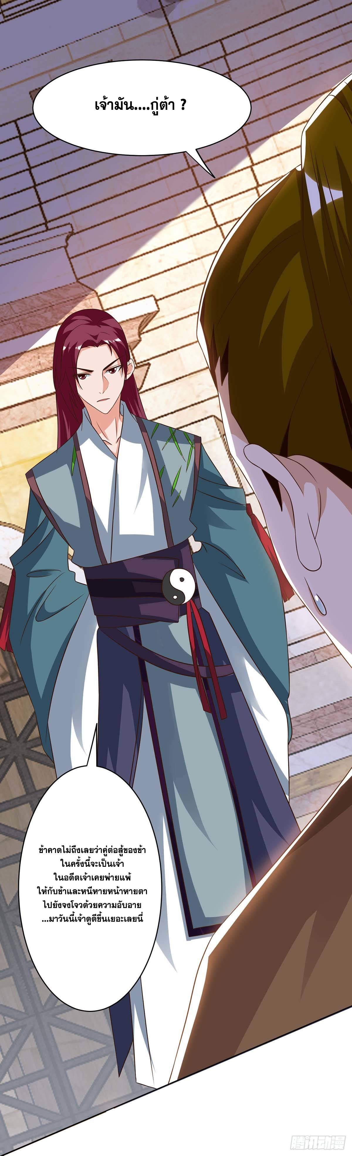 จักรพรรดิ 80,000 ปี ตอนที่ 4 หน้า 18