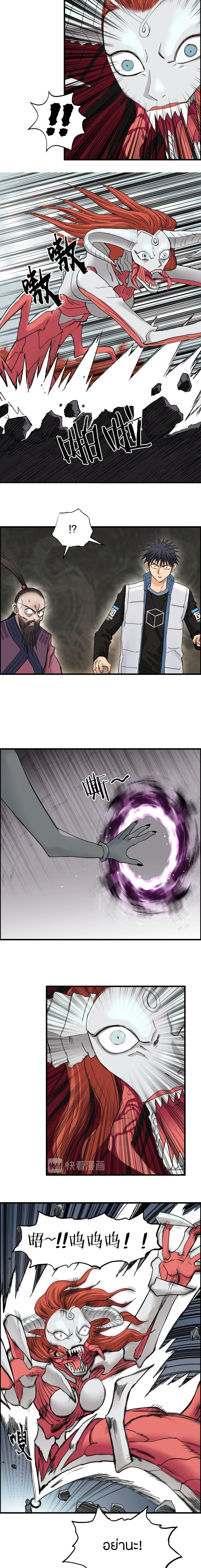 Super Cube ตอนที่ 190 หน้า 3