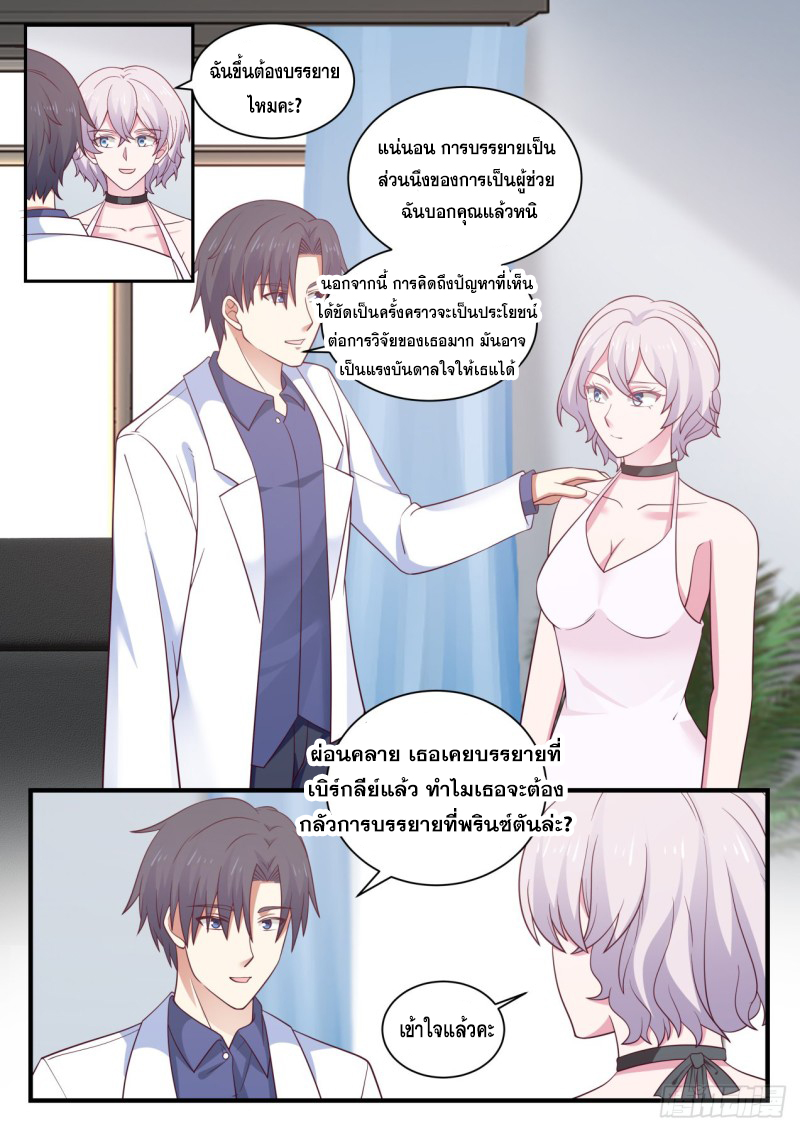 God student ตอนที่ 136 หน้า 13