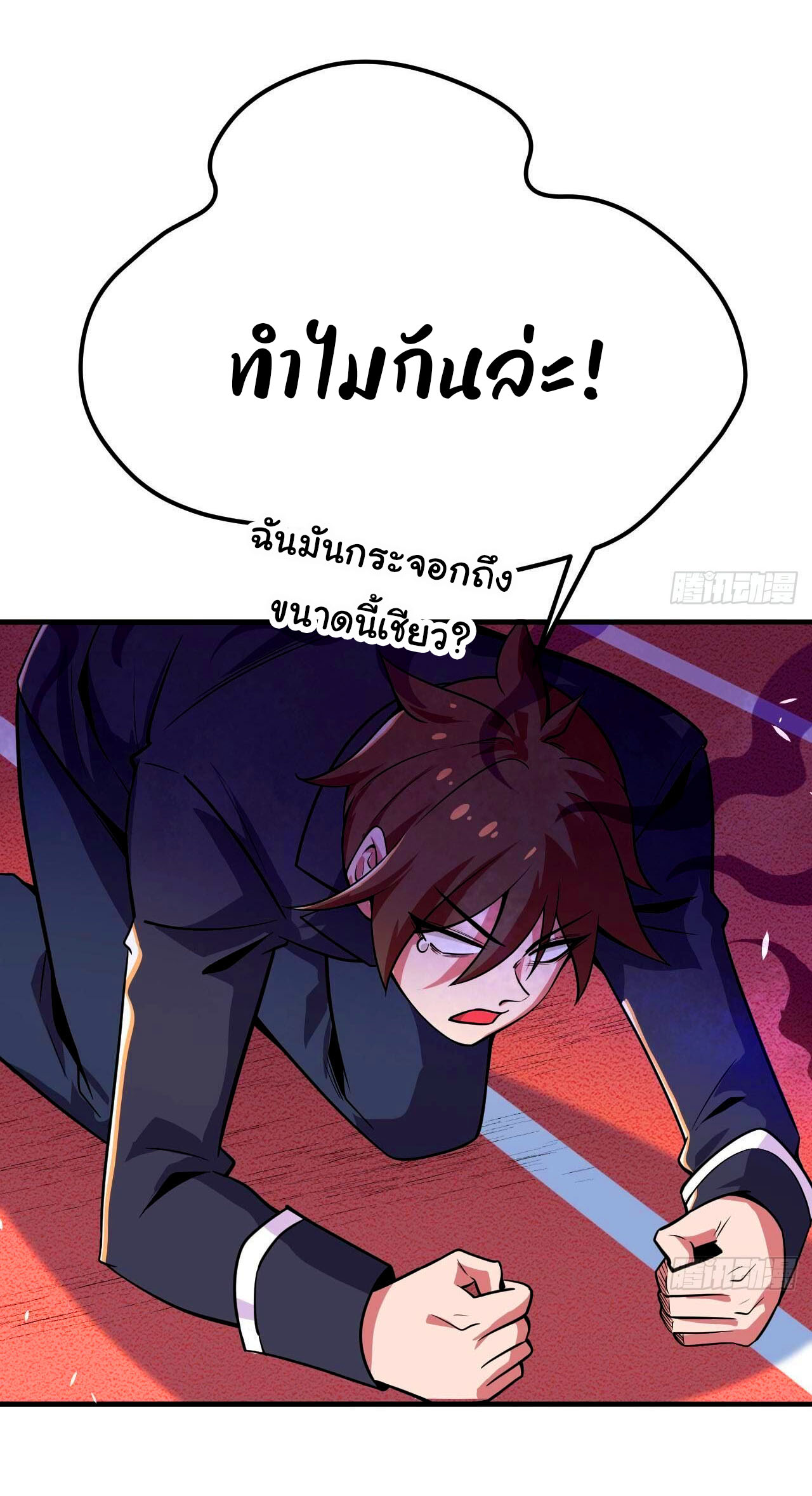 ข้าคือผู้ไร้พ่ายในใต้หล้า วิวัฒนาการเถอะ เจ้าหนอนสุดแกร่ง ตอนที่ 1 หน้า 38