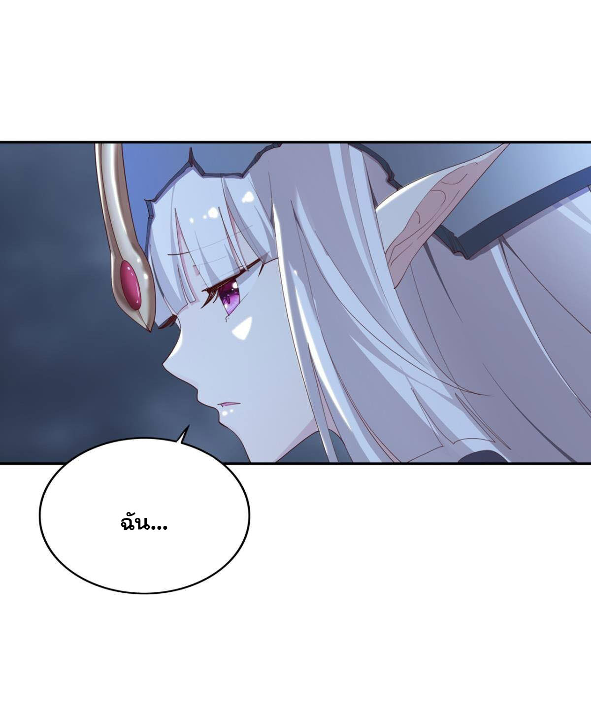 แก้วิกฤตแห่งสวรรค์ ตอนที่ 35 หน้า 10