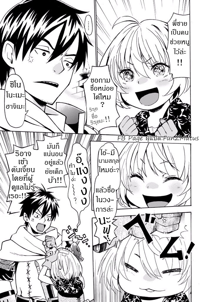 ชีวิตงั้นๆ ของนักผจญภัยโสดซิงวัย 29 ปี (29-sai Dokushin Chuuken Boukensha no Nichijou) ตอนที่ 1 หน้า 17