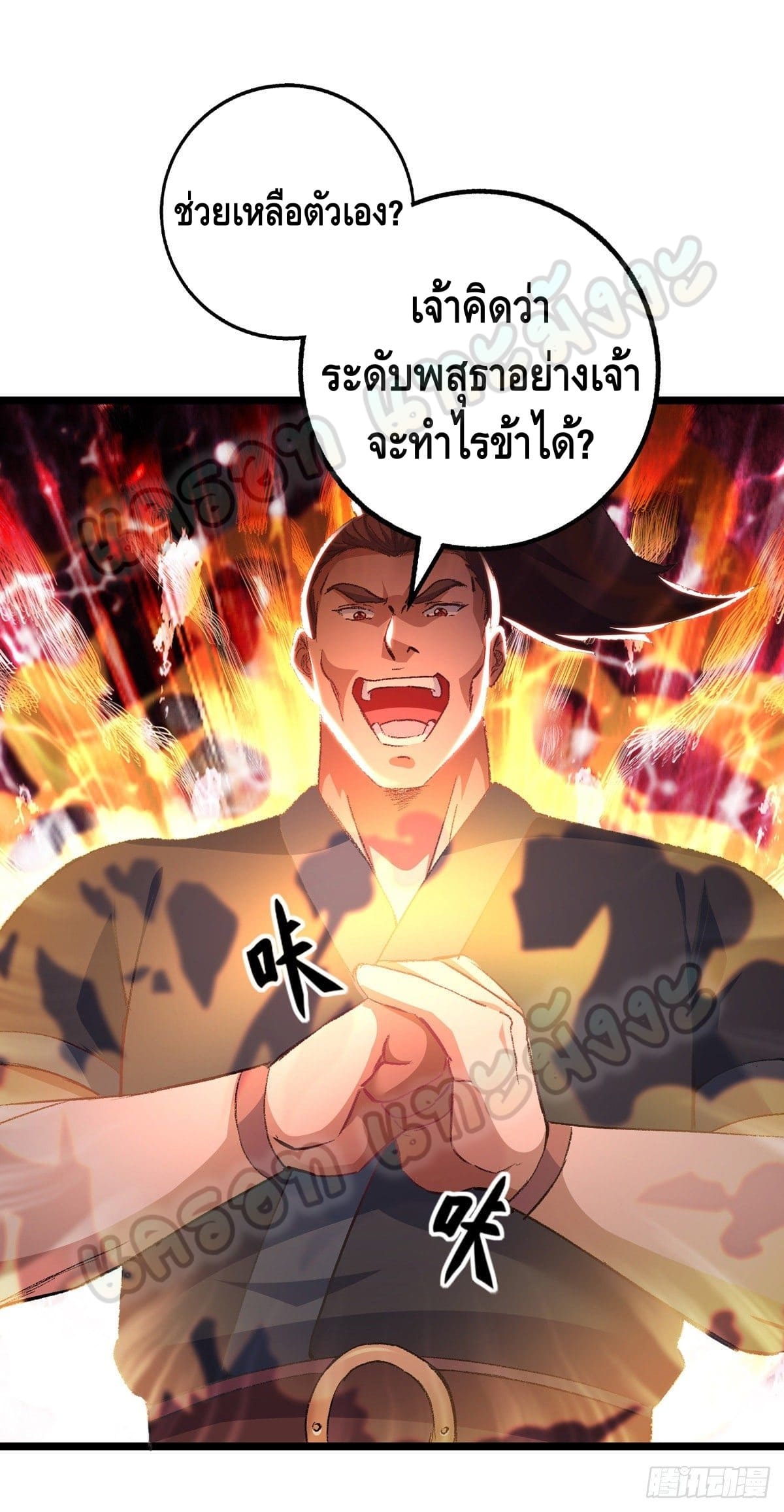 million skill points ตอนที่ 35 หน้า 19