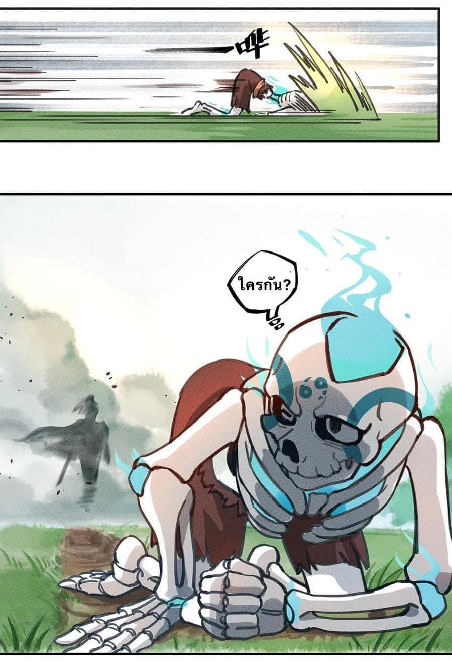 หลุดเข้ามาในเกมกลายเป็นมอนสเตอร์ที่อ่อนแอที่สุดสะงั้น ตอนที่ 4 หน้า 8