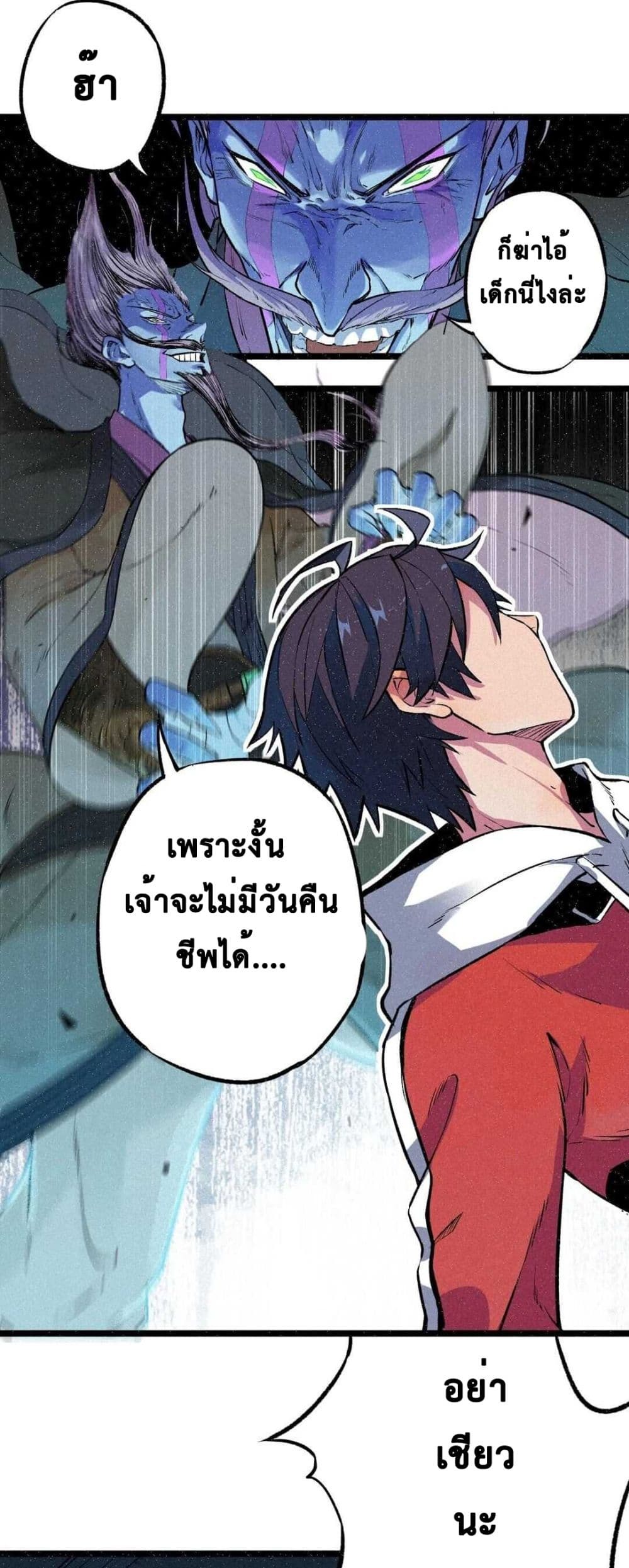 The Strong, The Few, True Cultivators on Campus : วิทยาเขตผู้ฝึกฝนวิญญาณที่แท้จริง ตอนที่ 4 หน้า 8