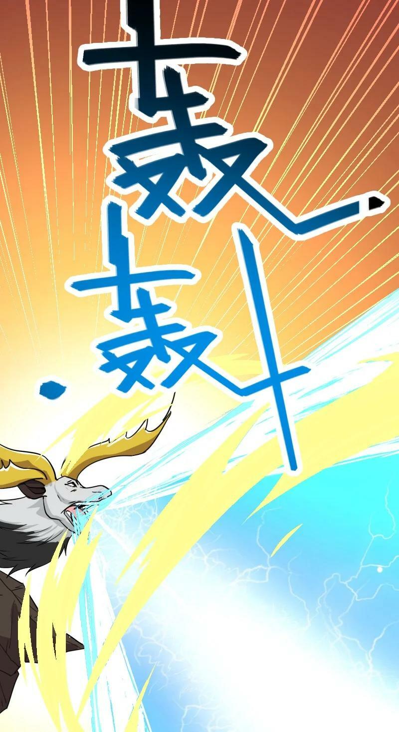 ชีวิตอันสันโดษของจักพรรดิ์หลินเกอ ตอนที่ 180 หน้า 35