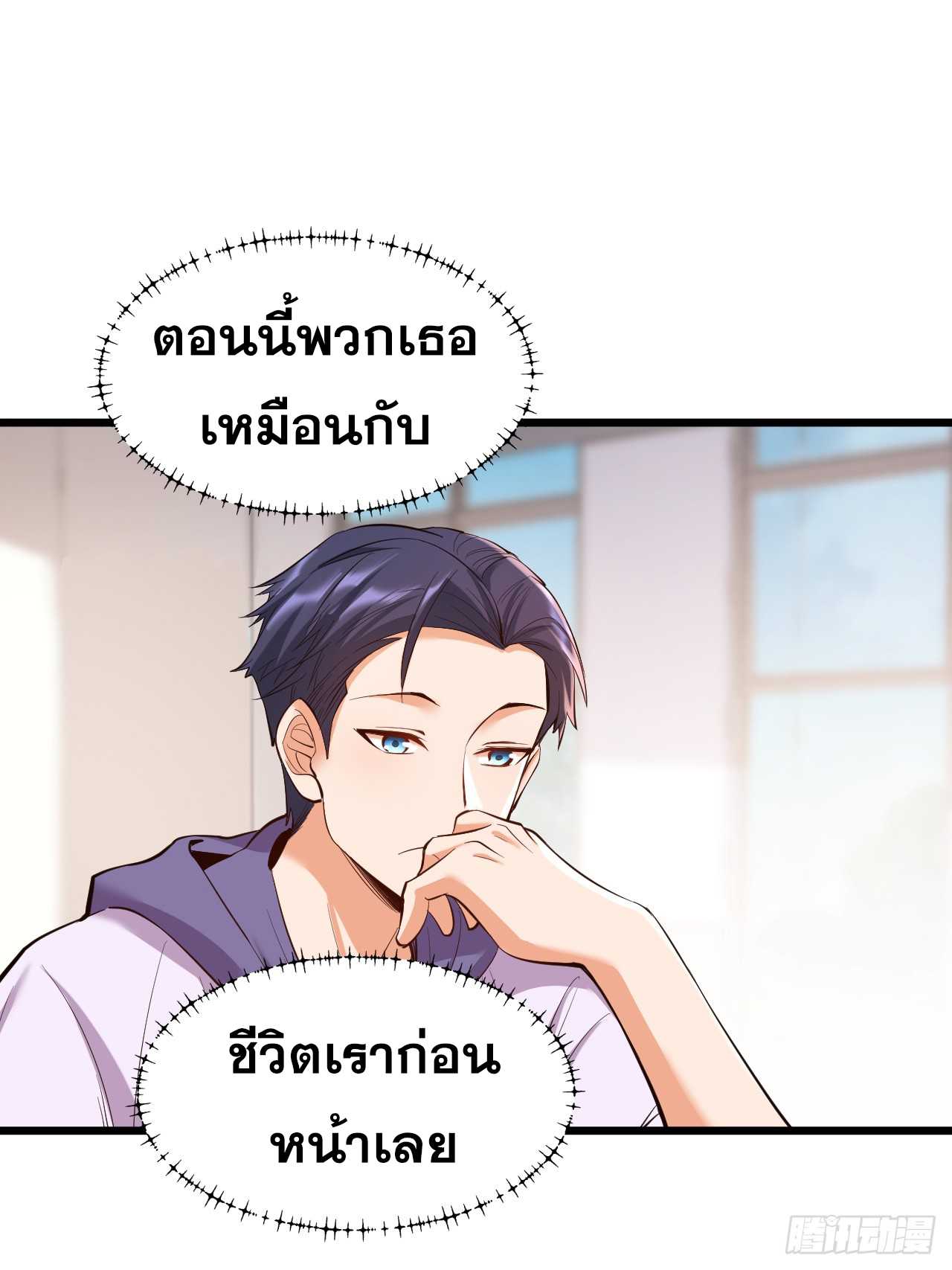 สุริยันและจันทรา ตอนที่ 19 หน้า 32