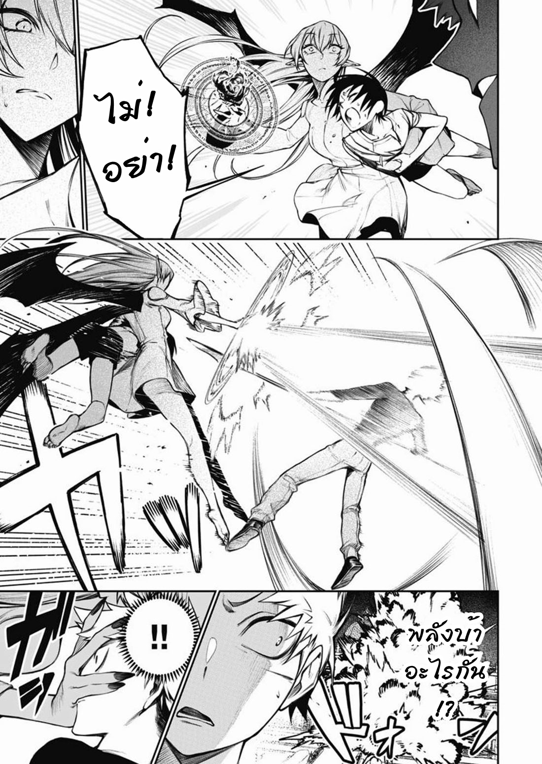 Boku no Nakama wa Isekai Saikyo Undead ตอนที่ 3 หน้า 21