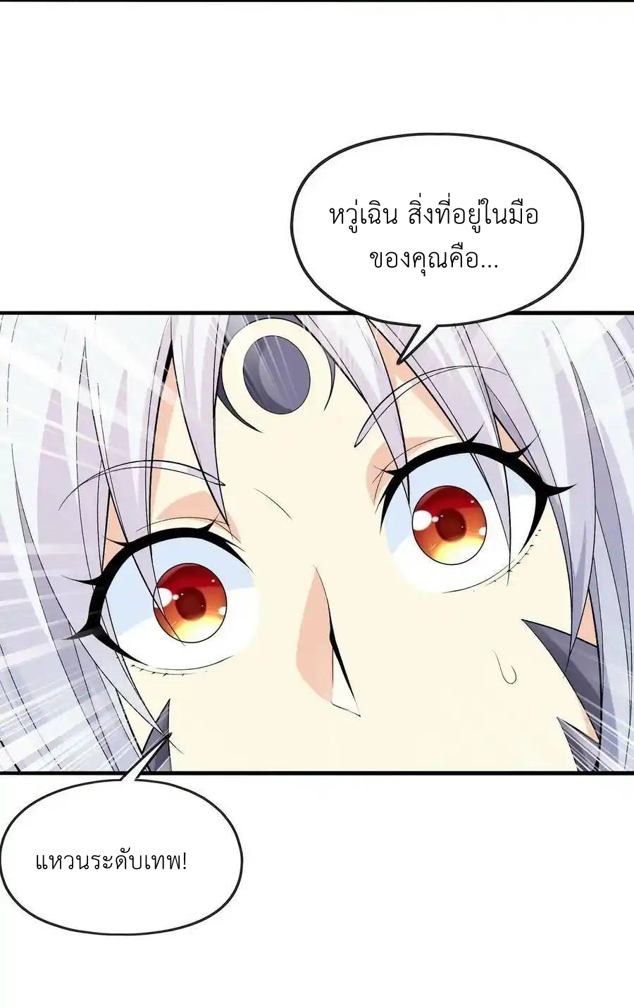 My Harem Is Entirely Female Demon Villains ตอนที่ 66 หน้า 53
