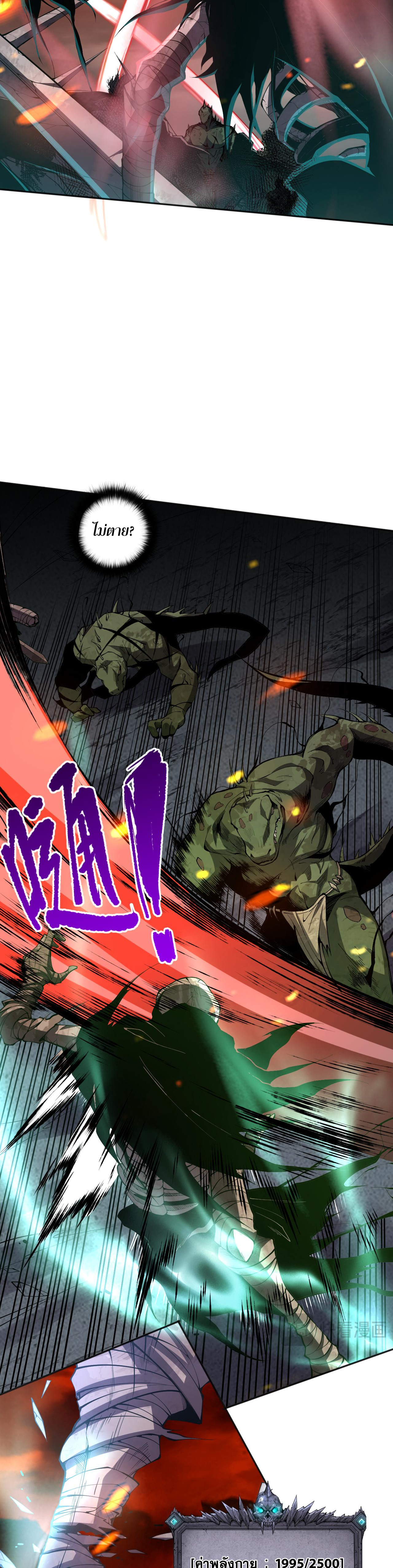 เนโครแมนเซอร์! ฉันคือภัยพิบัติล้างโลก! ตอนที่ 14 หน้า 15