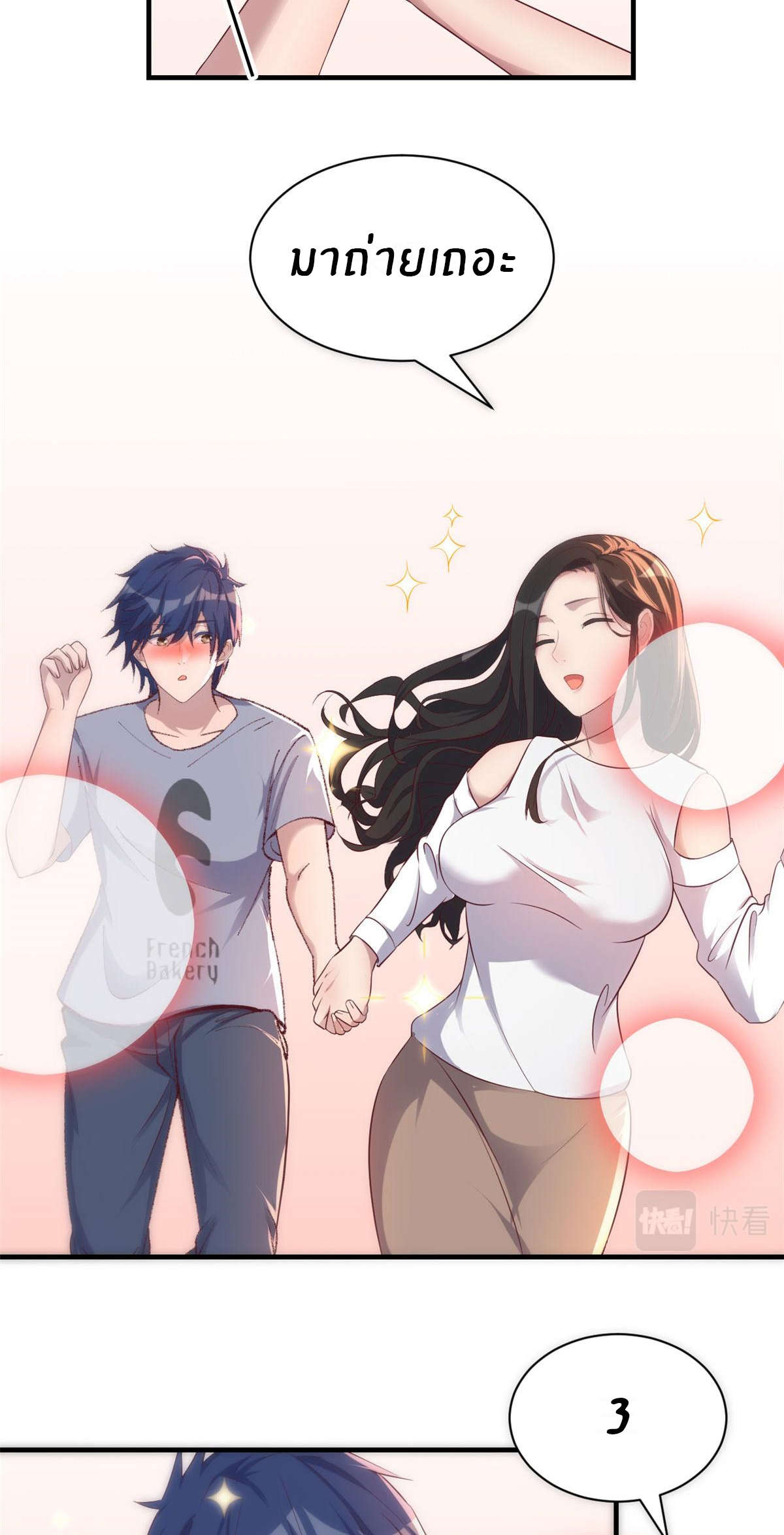 พี่สาวอยากเล่นคุณ ตอนที่ 108 หน้า 20