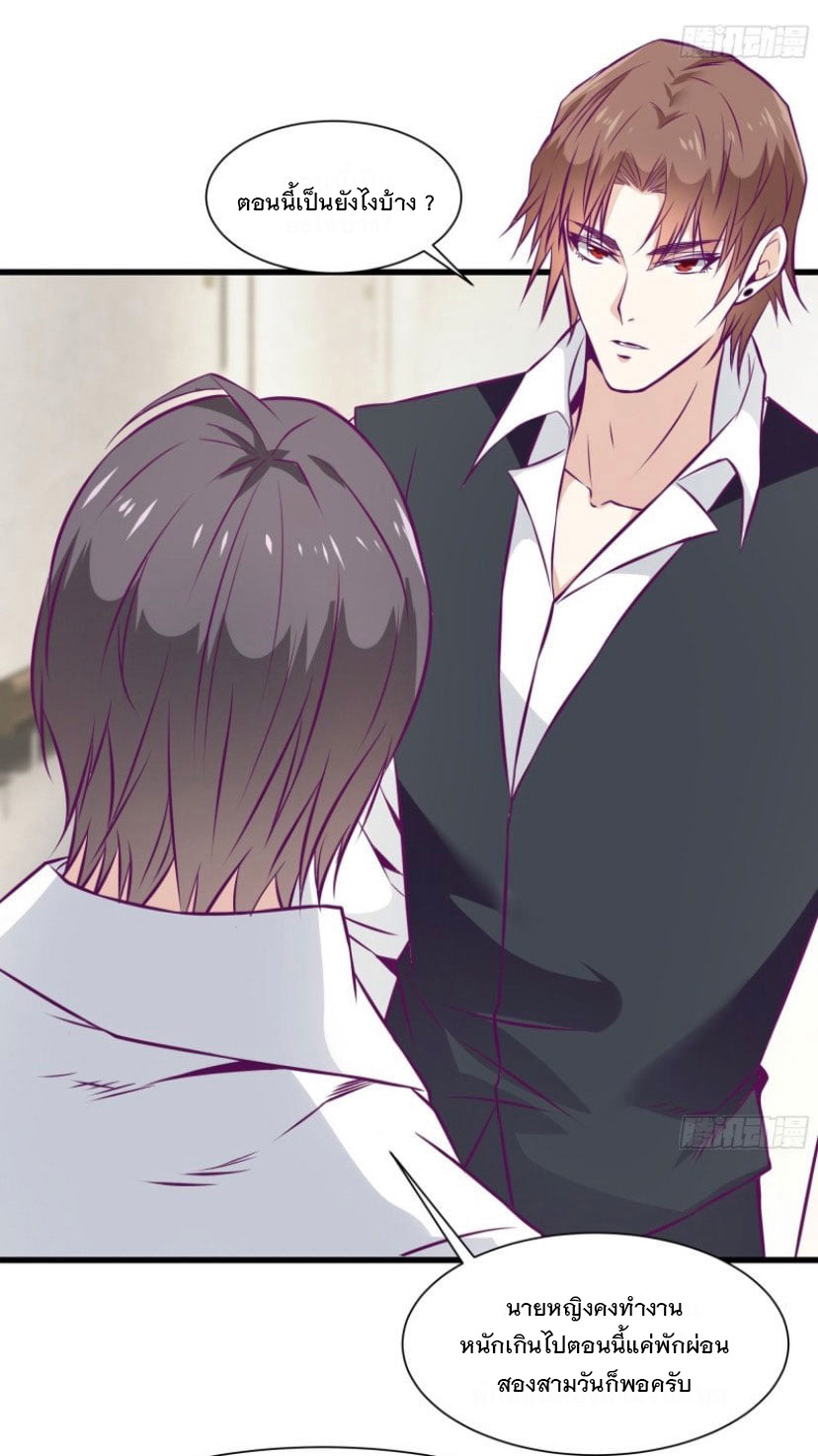 พ่อของฉันเป็นเทพสงครามที่แข็งแกร่งที่สุด ตอนที่ 56 หน้า 22