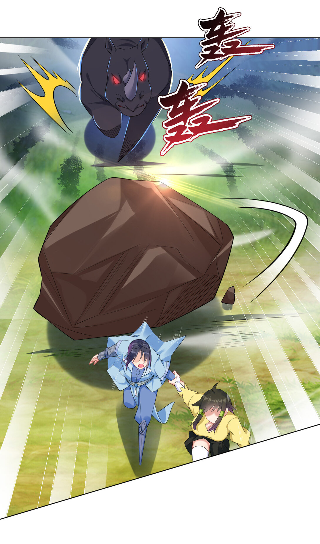 นักรบคีย์บอร์ดอมตะ ตอนที่ 22 หน้า 3