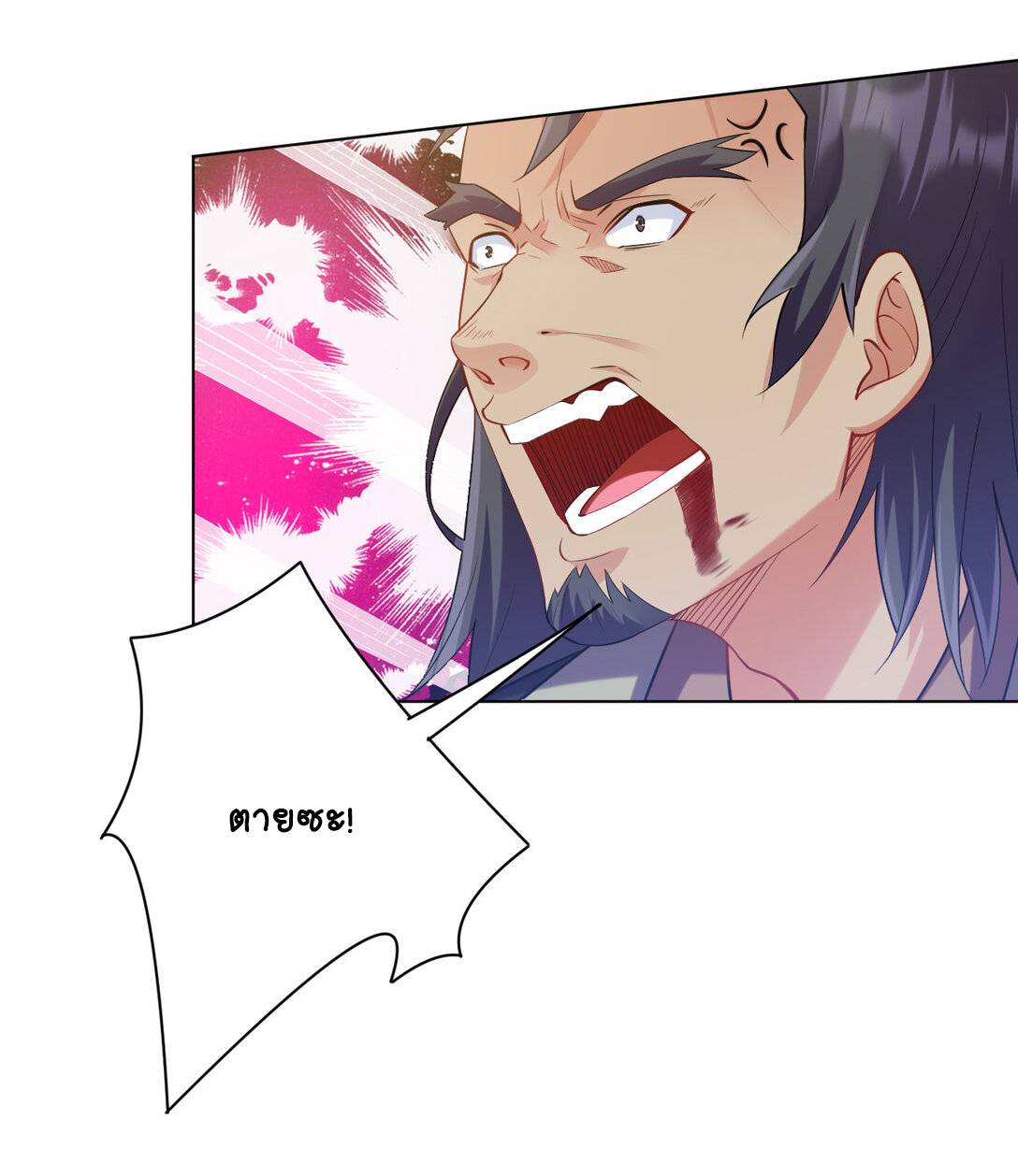 นักรบคีย์บอร์ดอมตะ ตอนที่ 21 หน้า 9