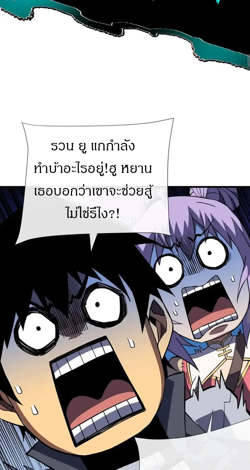 วงล้อแห่งโชคชะตา ตอนที่ 34 หน้า 26