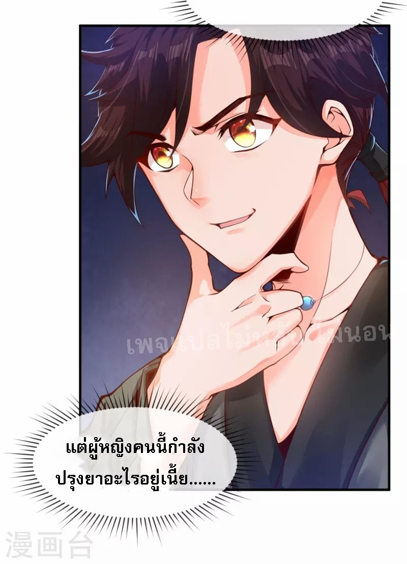 |.ข้านี่แหละราชันย์เทพสวรรค์แห่งพิภพ ตอนที่ 1 หน้า 6