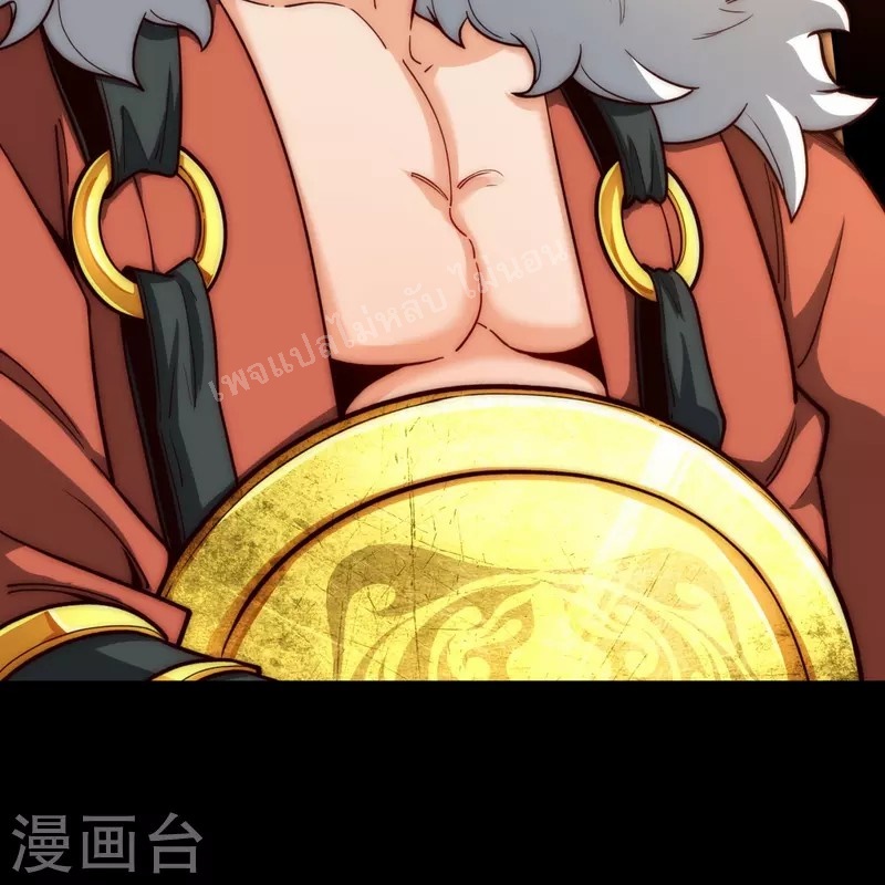 |.ข้านี่แหละราชันย์เทพสวรรค์แห่งพิภพ ตอนที่ 16 หน้า 14