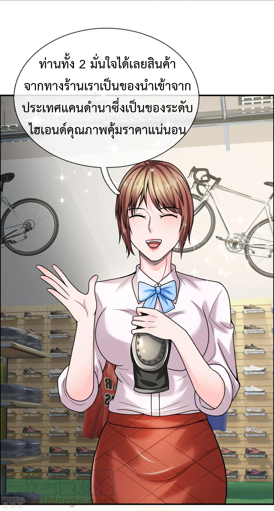 ยอดปรมาจารย์ล้างแค้น ตอนที่ 34 หน้า 13