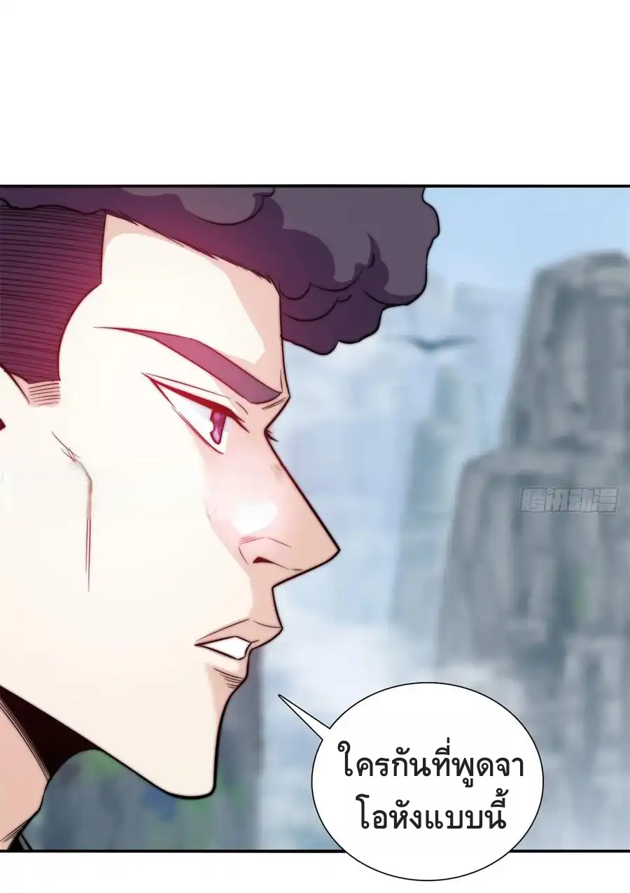 สามสหายสุดแปลกอยากเป็นเซียน ตอนที่ 2 หน้า 73