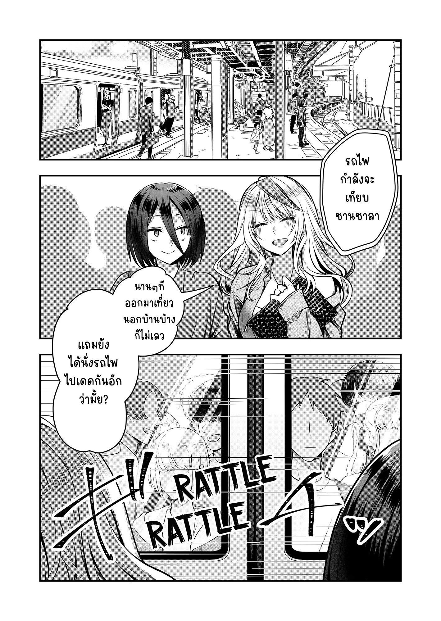 Gal Yome no Himitsu ความลับภรรยาสาวแกล ตอนที่ 3 หน้า 11