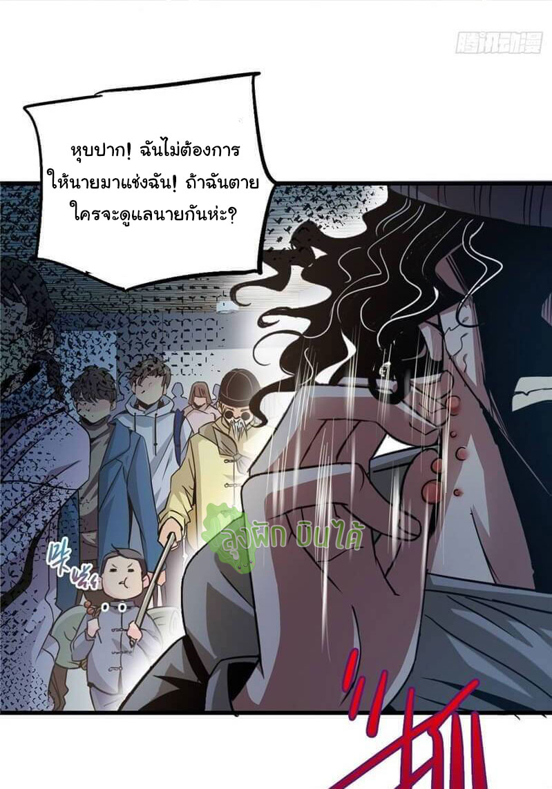 Northern Train X47 ตอนที่ 2 หน้า 17