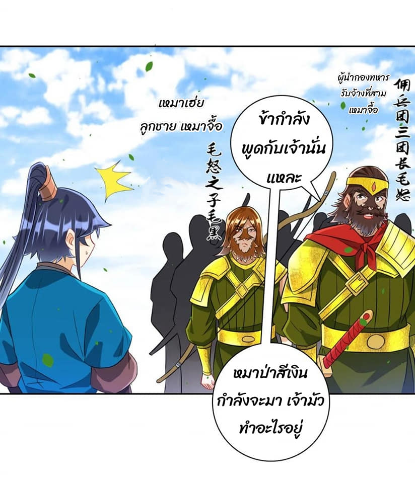 ข้ารับใช้ชั้นหนึ่ง ตอนที่ 128 หน้า 5