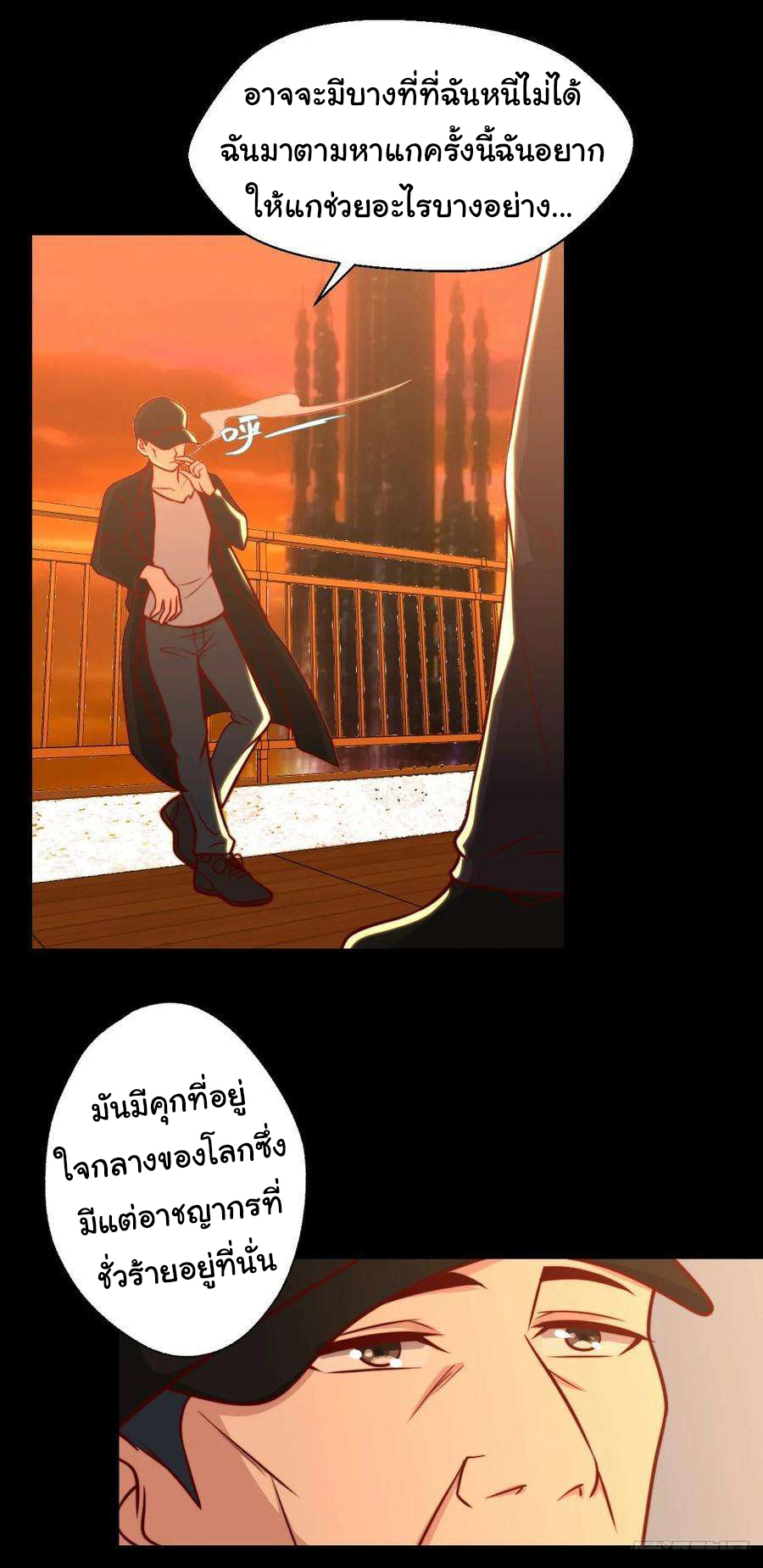 ฉันนี่แหละ "หานซานเฉียน" ตอนที่ 104 หน้า 23