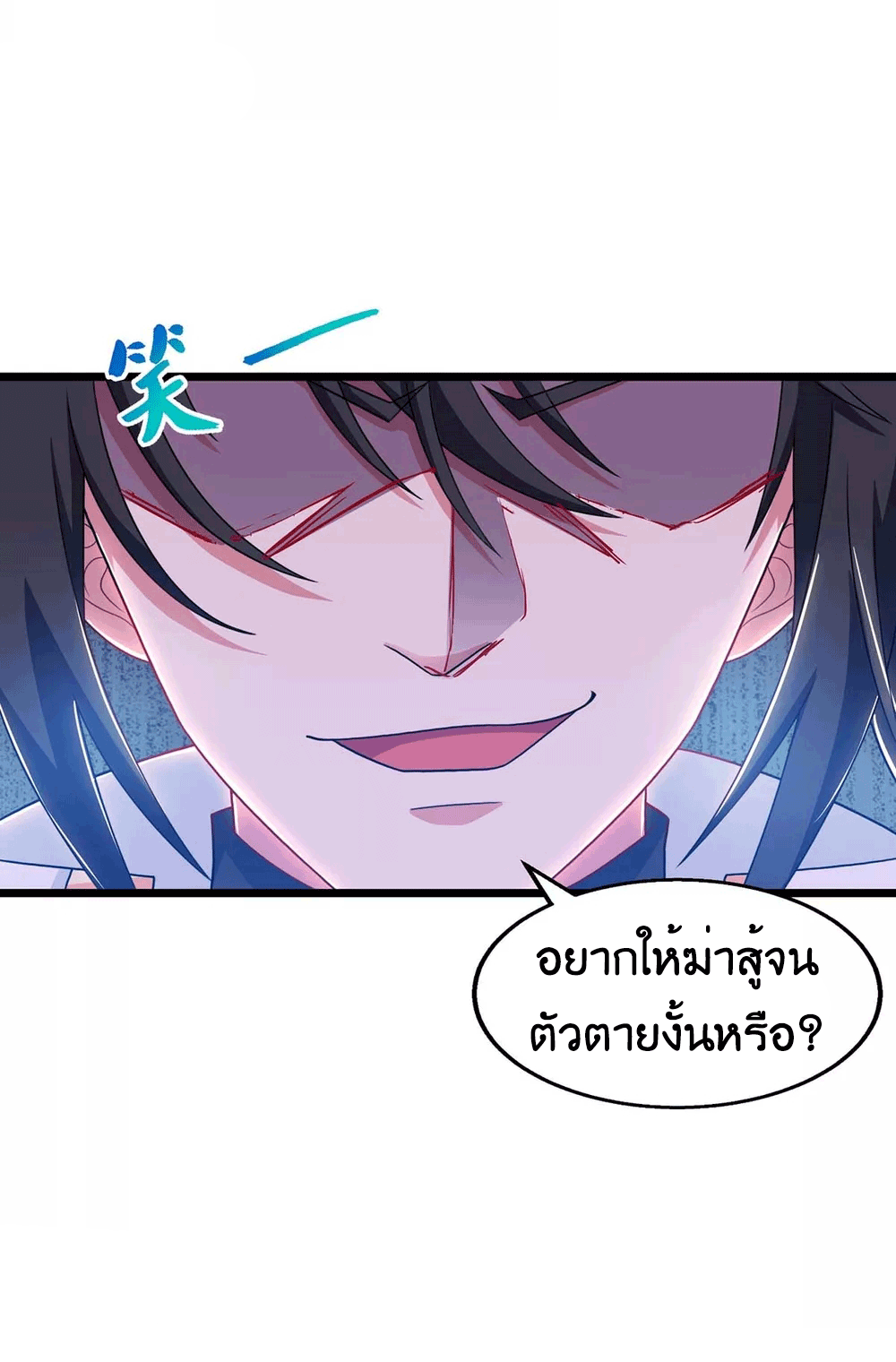 One Step Toward Freedom ตอนที่ 223 หน้า 29