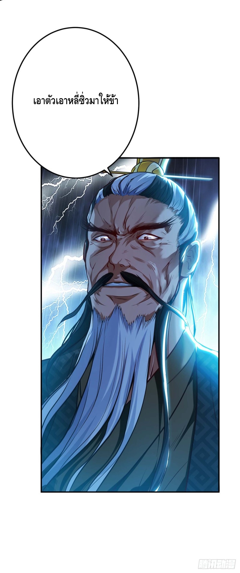 เกิดใหม่เป็นวายร้ายในนิยาย (男主和后宫都是我的了) ตอนที่ 1 หน้า 43