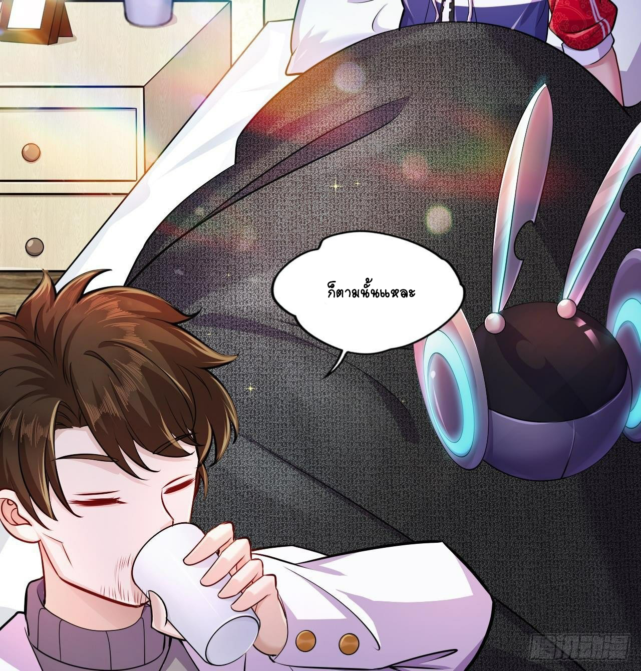 อยู่ดีๆโลกของผมก็เต็มไปด้วยสิ่งลึกลับ ตอนที่ 25 หน้า 58