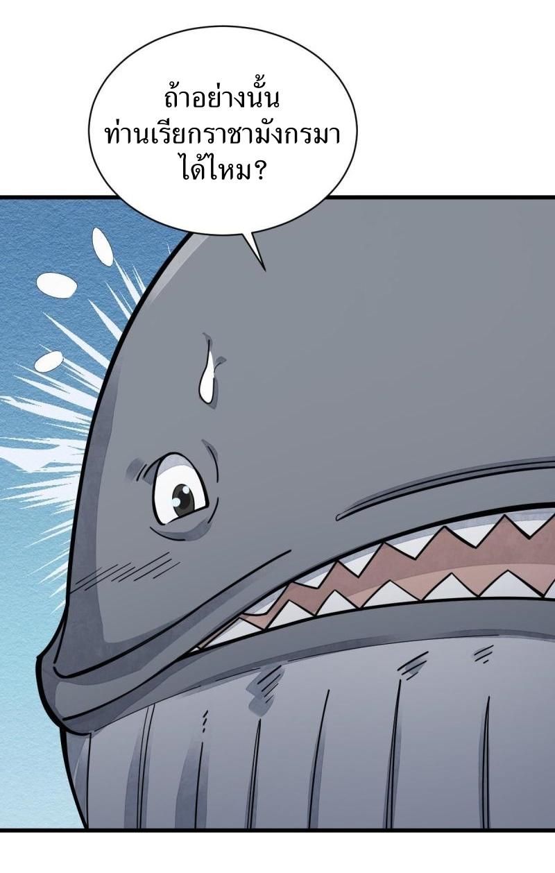 Lan Ke Qi Yuan ตอนที่ 181 หน้า 21