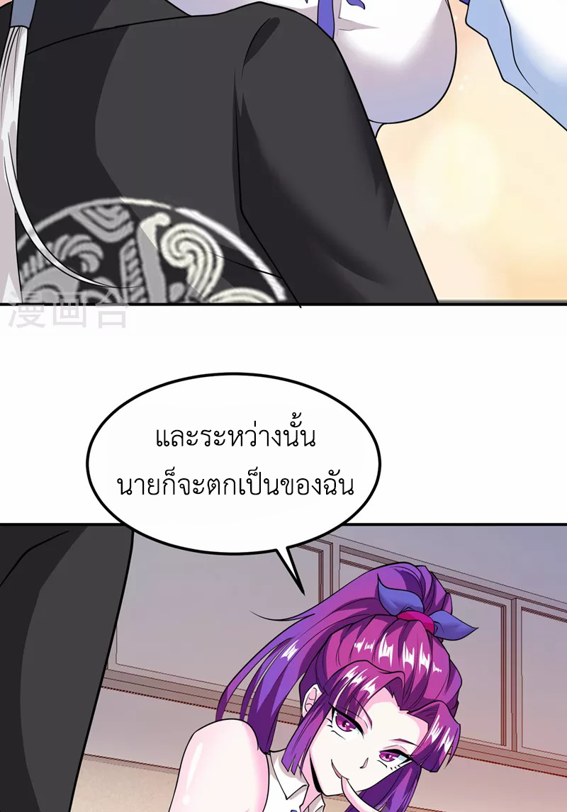 (จบ) Cultivate Immortality in The World of Superpowers (ปรมาจารย์ผู้ฝึกตนในโลกฮีโร่) ตอนที่ 27 หน้า 40