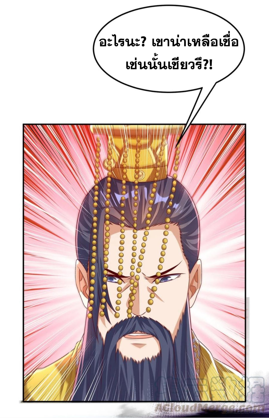 Wu ni ตอนที่ 165 หน้า 17