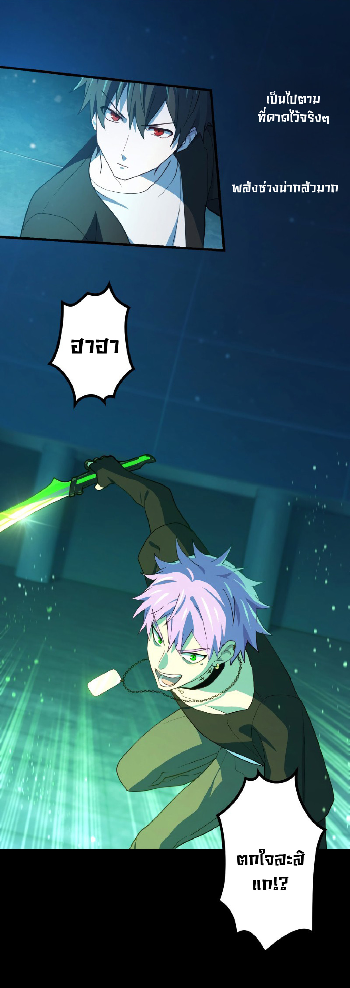 การกลับชาติมาเกิดของจอมเวทย์ต้องห้าม (Reincarnation of the Forbidden Archmage) ตอนที่ 61 หน้า 7
