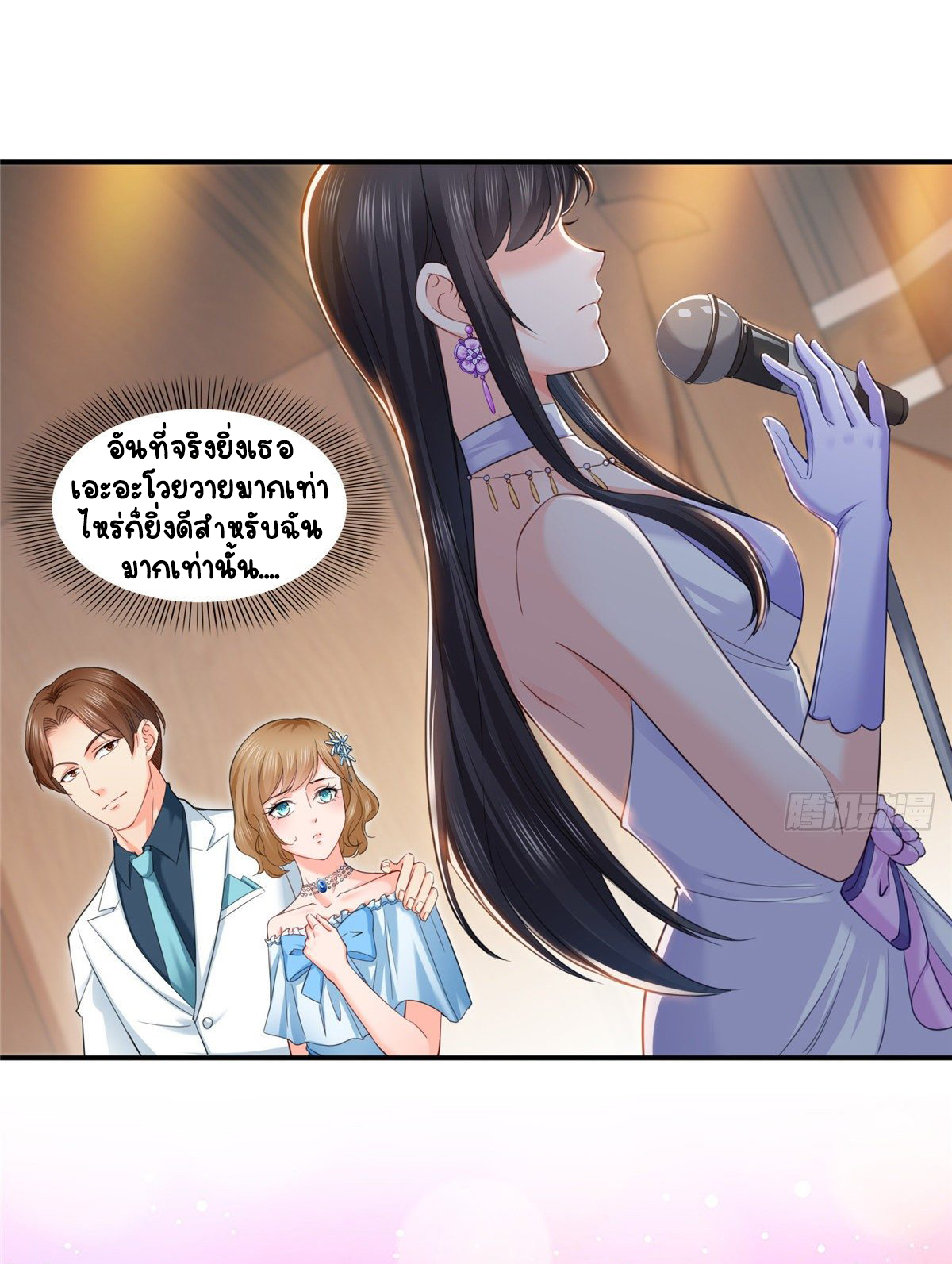 (ชนจีน)Perfect Secret Love The Bad New Wife Is a Little Sweet ตอนที่ 88 หน้า 5