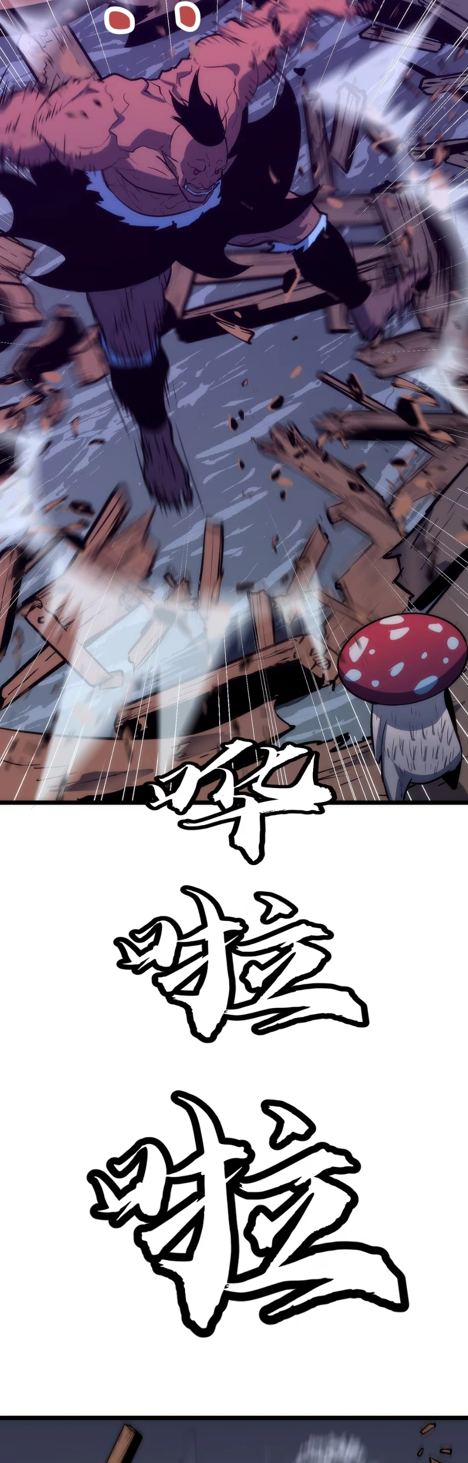 [ชน] การผงาดของราชาเห็ด - Rise of the Mushroom King ตอนที่ 2 หน้า 48