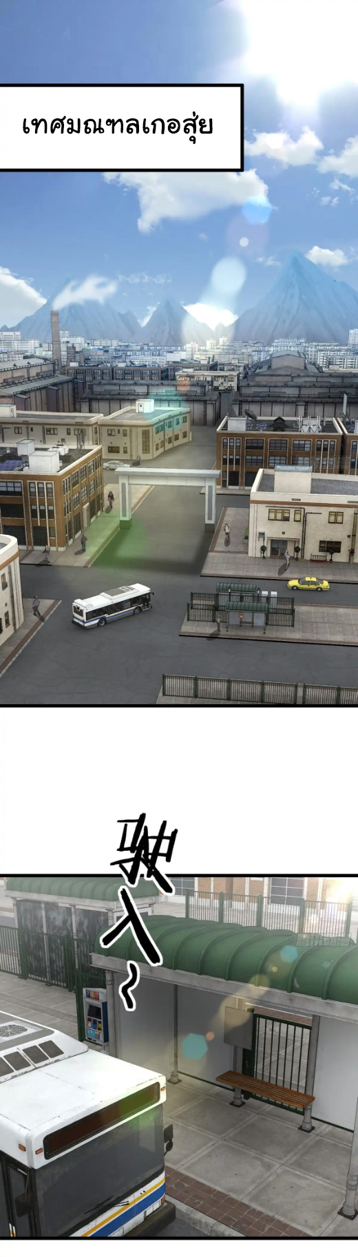 ภรรยาจักรพรรดินีกับสามีขยะ ตอนที่ 44 หน้า 7