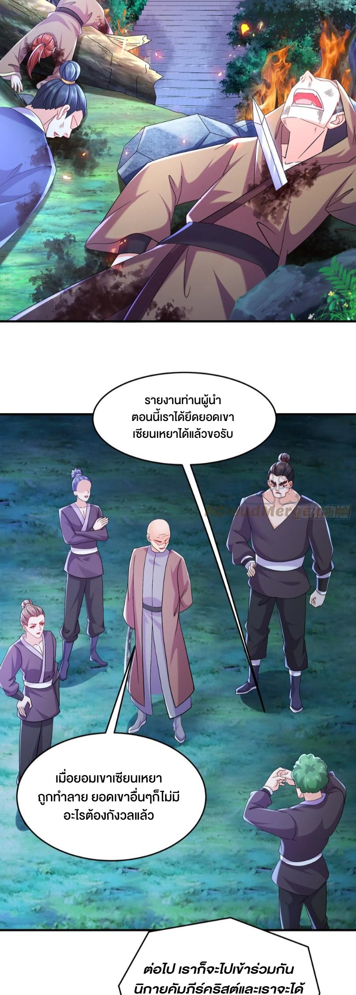 ฮาเร็มศิษย์พี่สาวทั้งเจ็ดของผมนะค้าบ ตอนที่ 32 หน้า 3