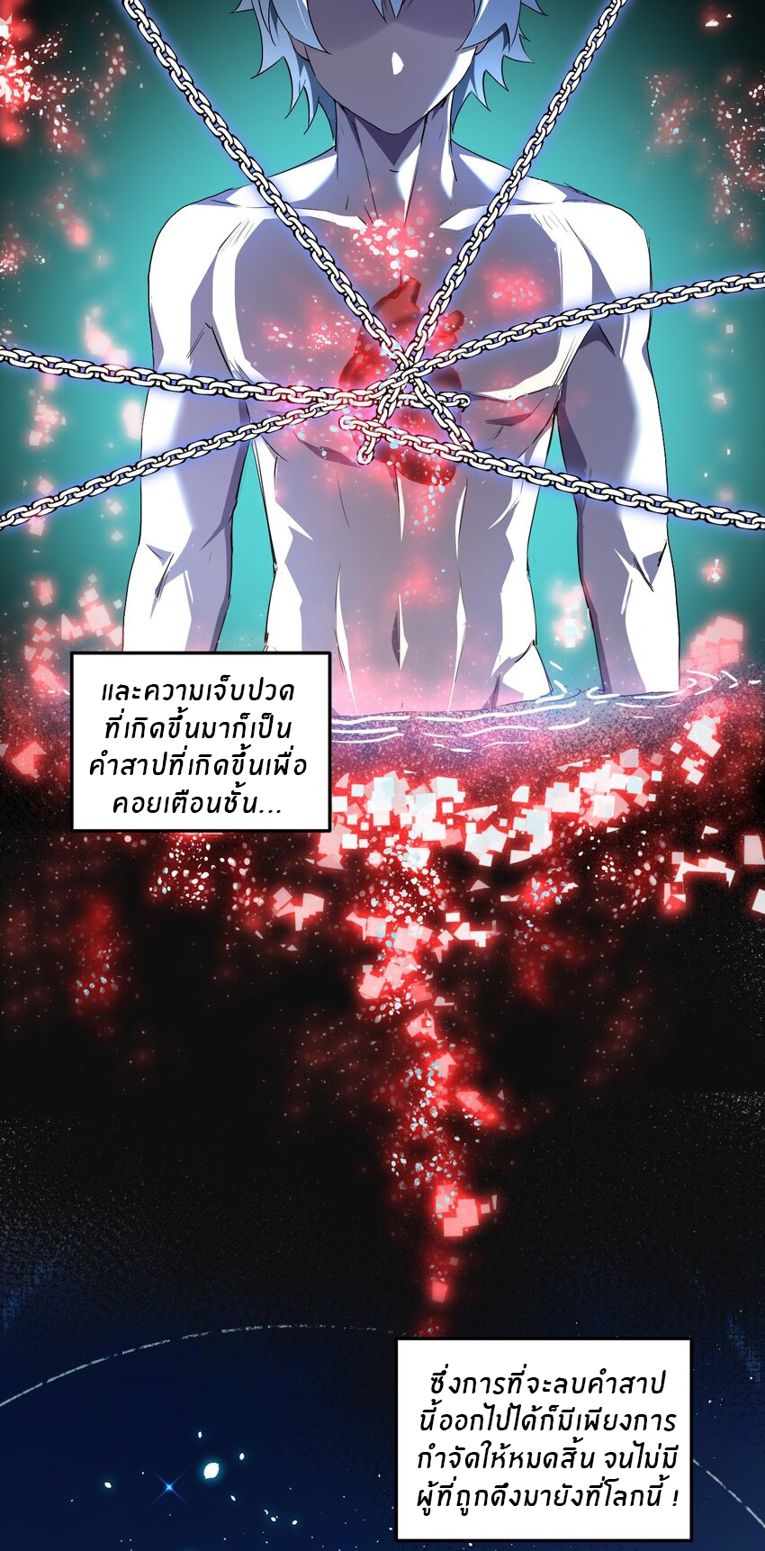 Immortal Me And Eldritch Wife ตอนที่ 2 หน้า 34