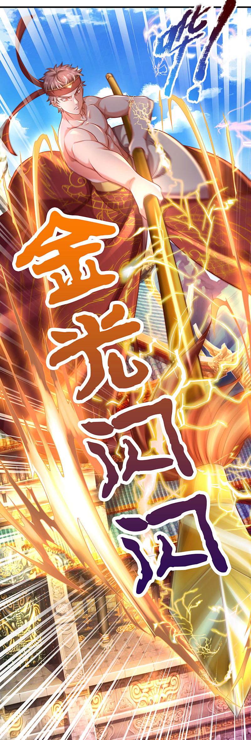 |.สุดยอดระบบเจ้าราชันย์ปีศาจ ตอนที่ 16 หน้า 16