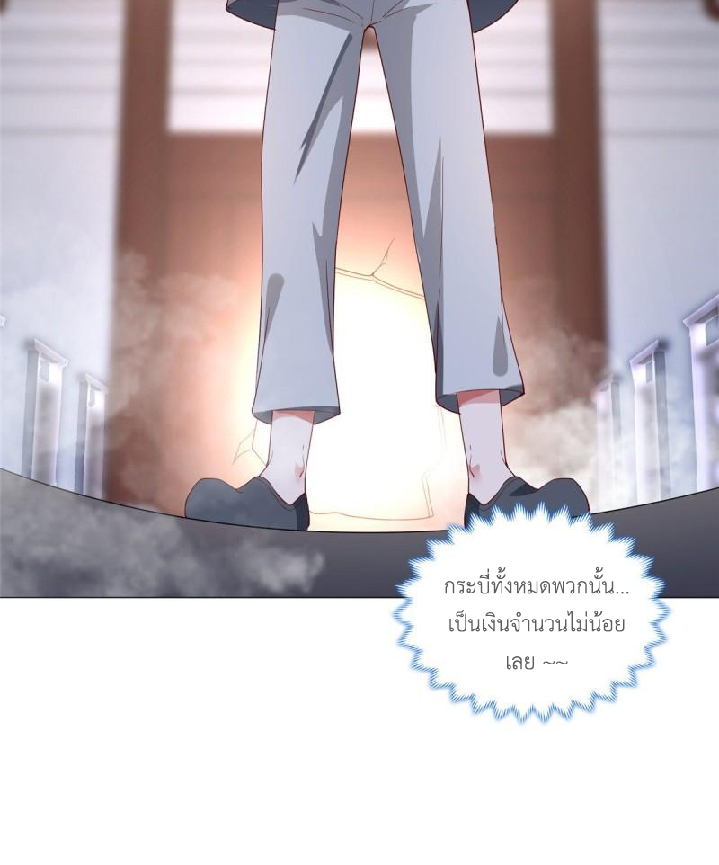 (ชนจีน) Dragon Master (จูหมิง นักรบเซียนมังกร) ตอนที่ 66 หน้า 50