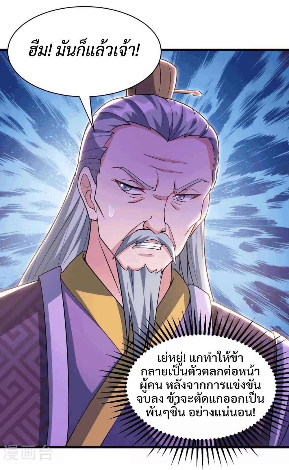 One Step Toward Freedom ตอนที่ 287 หน้า 28