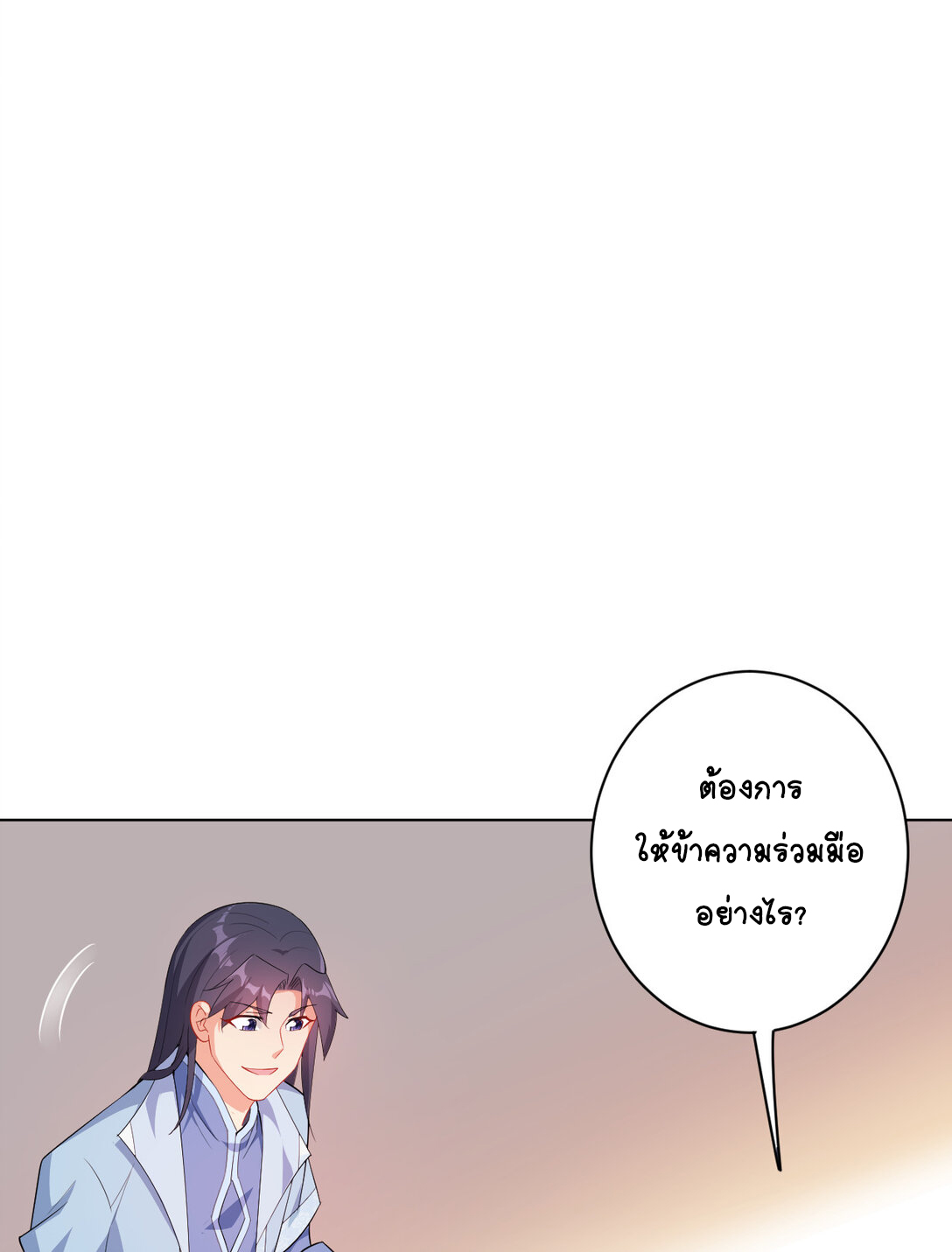 นักรบคีย์บอร์ดอมตะ ตอนที่ 27 หน้า 2