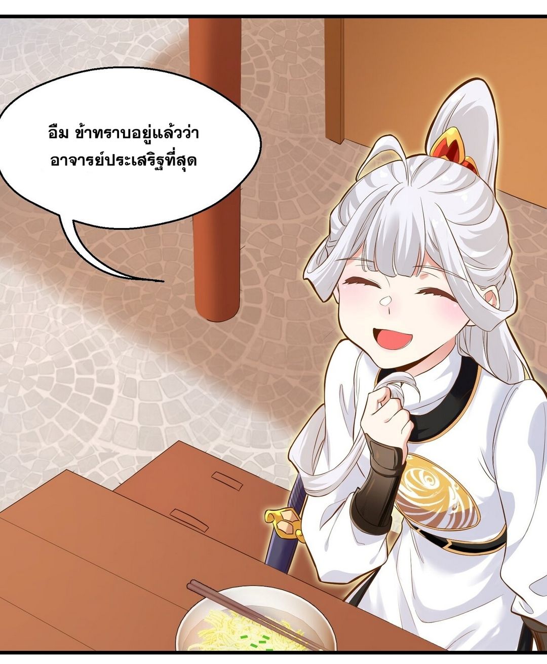 Surrounded By Monsters I Found A Little Witch ถูกปีศาจรายล้อม ข้าเก็บแม่มดน้อยขึ้นมา (ตัดจบ) ตอนที่ 14 หน้า 8