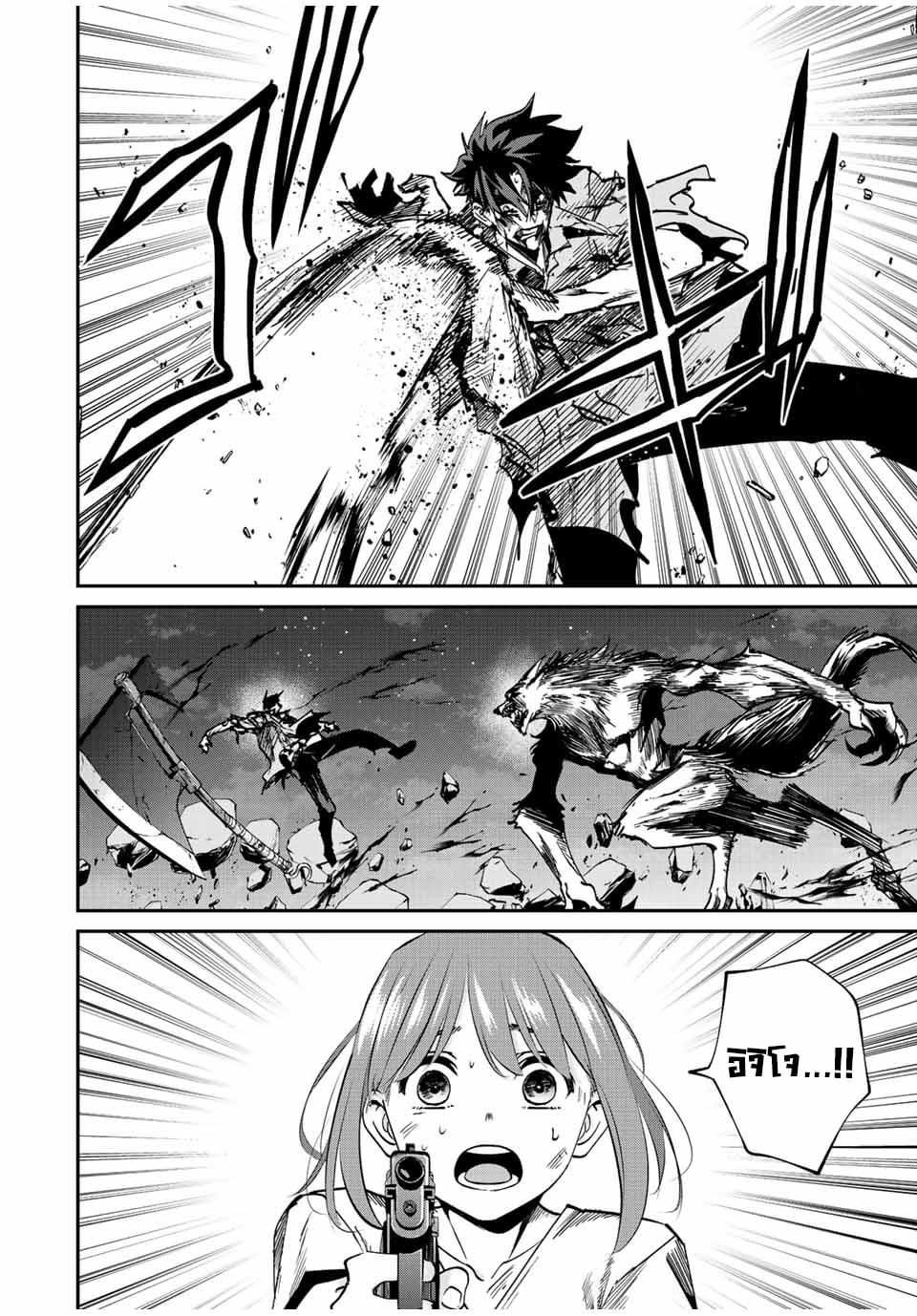 มีเพียงฉันเท่านั้นที่รู้ว่าโลกนี้กำลังจะล่มสลาย ตอนที่ 27 หน้า 14