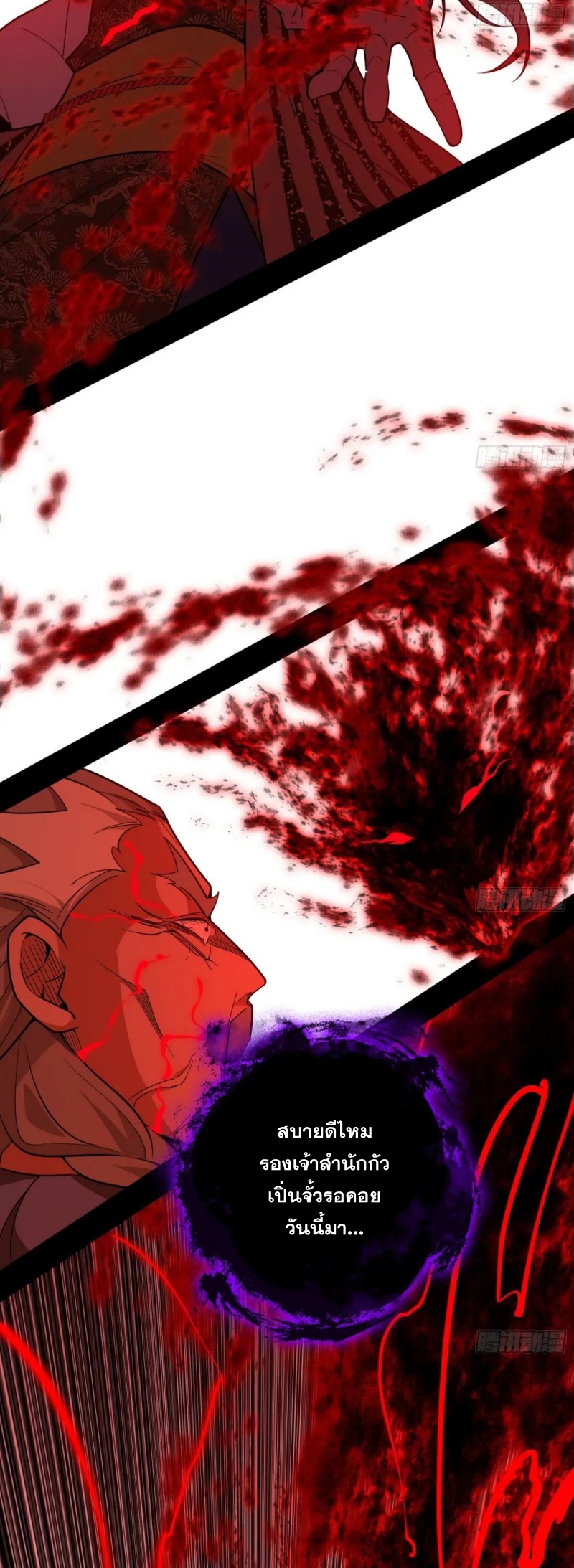 I'm an Evil God ข้าคือจักรพรรดิปีศาจ ตอนที่ 478 หน้า 33