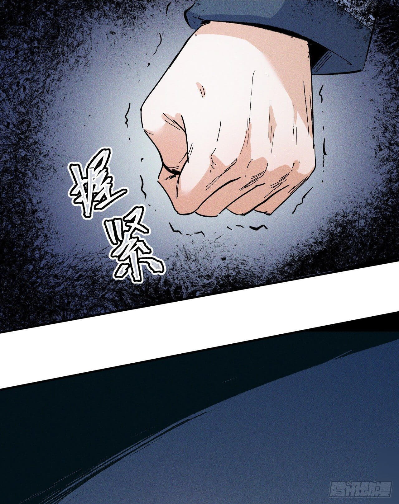 ตูข้านี่แหละเทพ (ทันจีน) ตอนที่ 11 หน้า 26