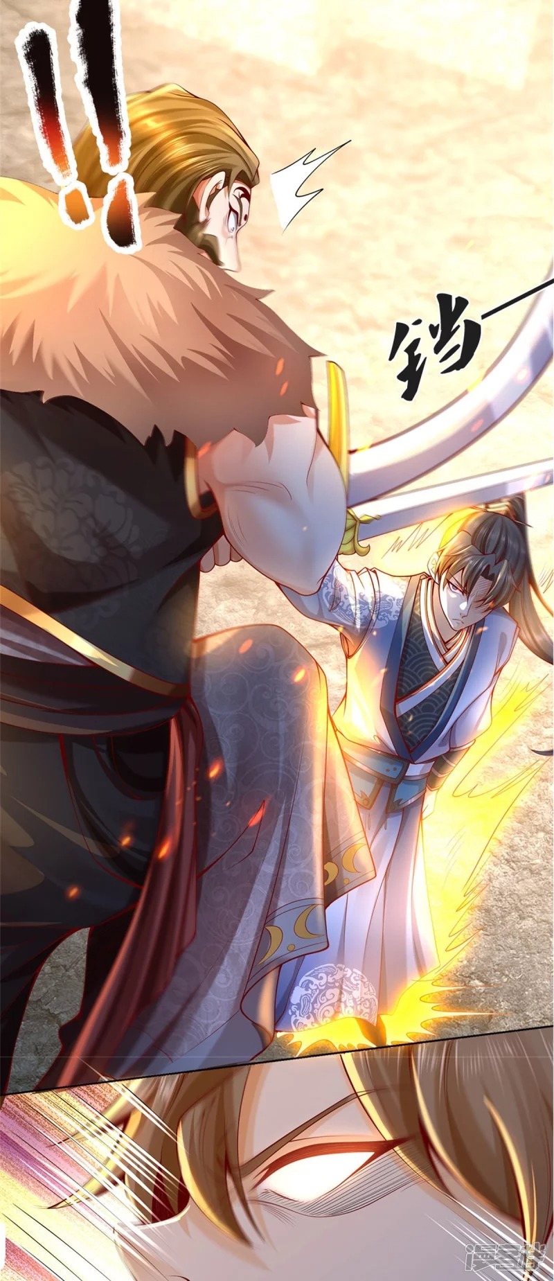 Sky Sword God ตอนที่ 35 หน้า 26