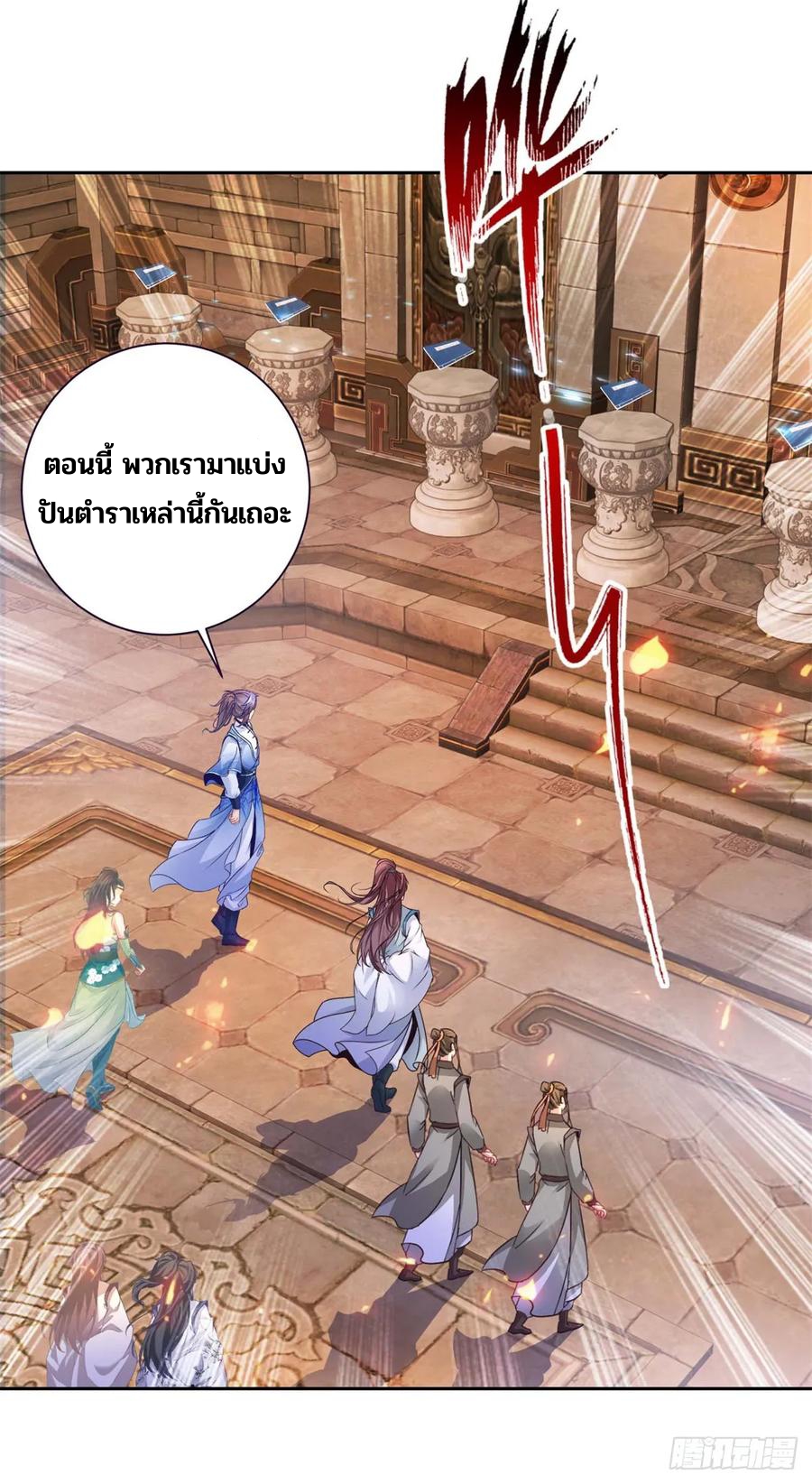 จักรพรรดิวิญญาณศักดิ์สิทธิ์ (ทันจีน) ตอนที่ 271 หน้า 20