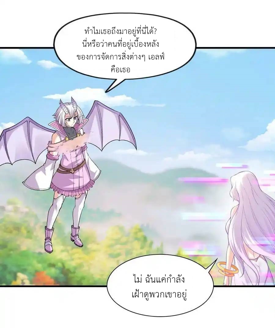 My Harem Is Entirely Female Demon Villains ตอนที่ 60 หน้า 15